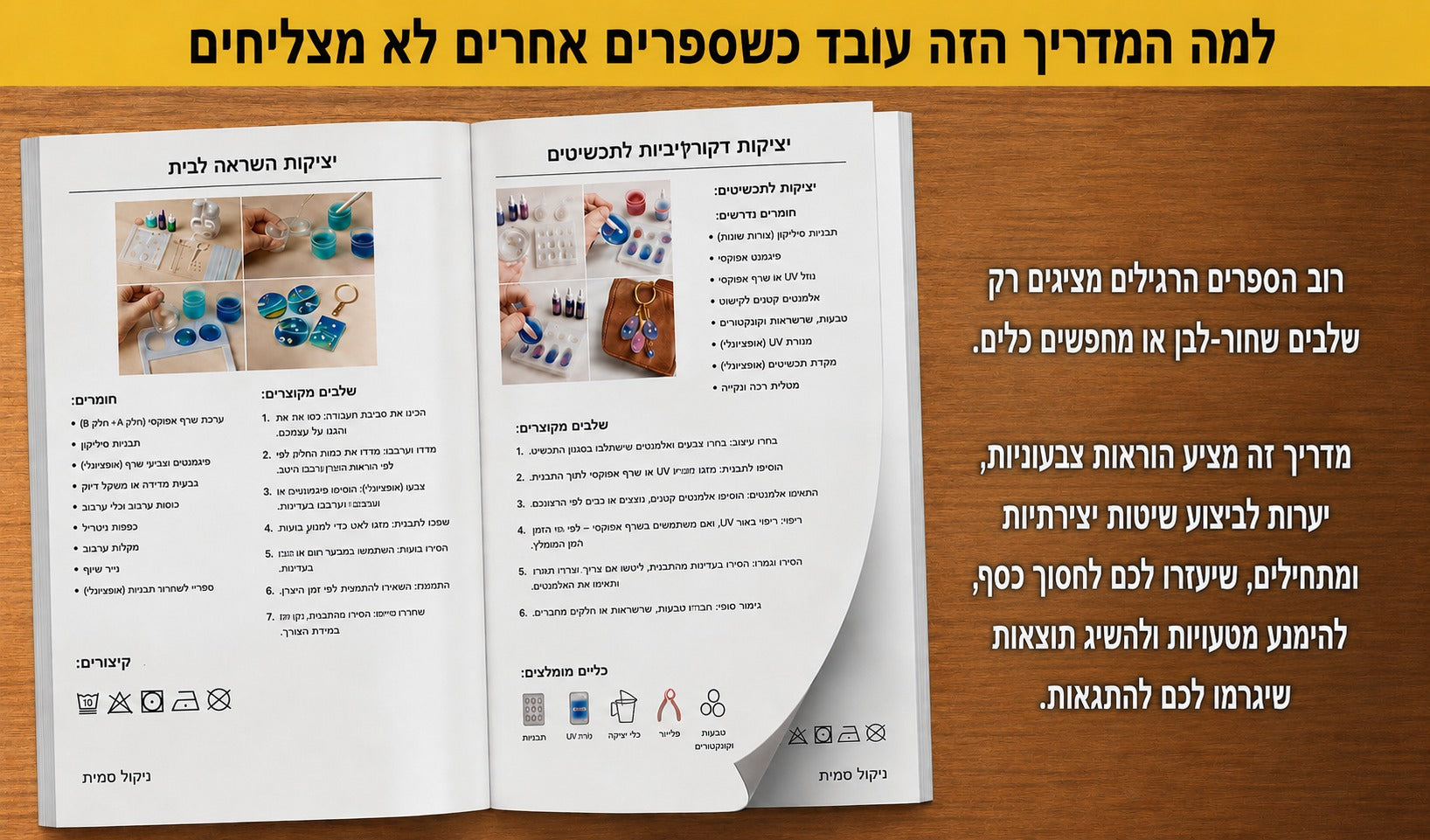 יצירות יפות מרזין