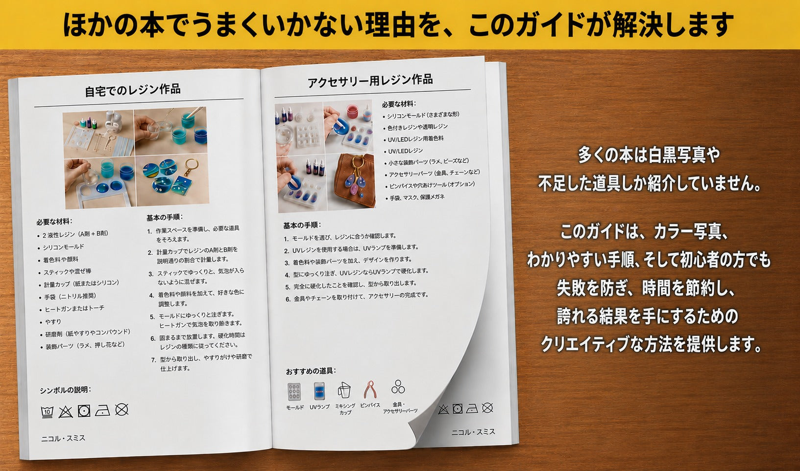 美しいエポキシレジン作品