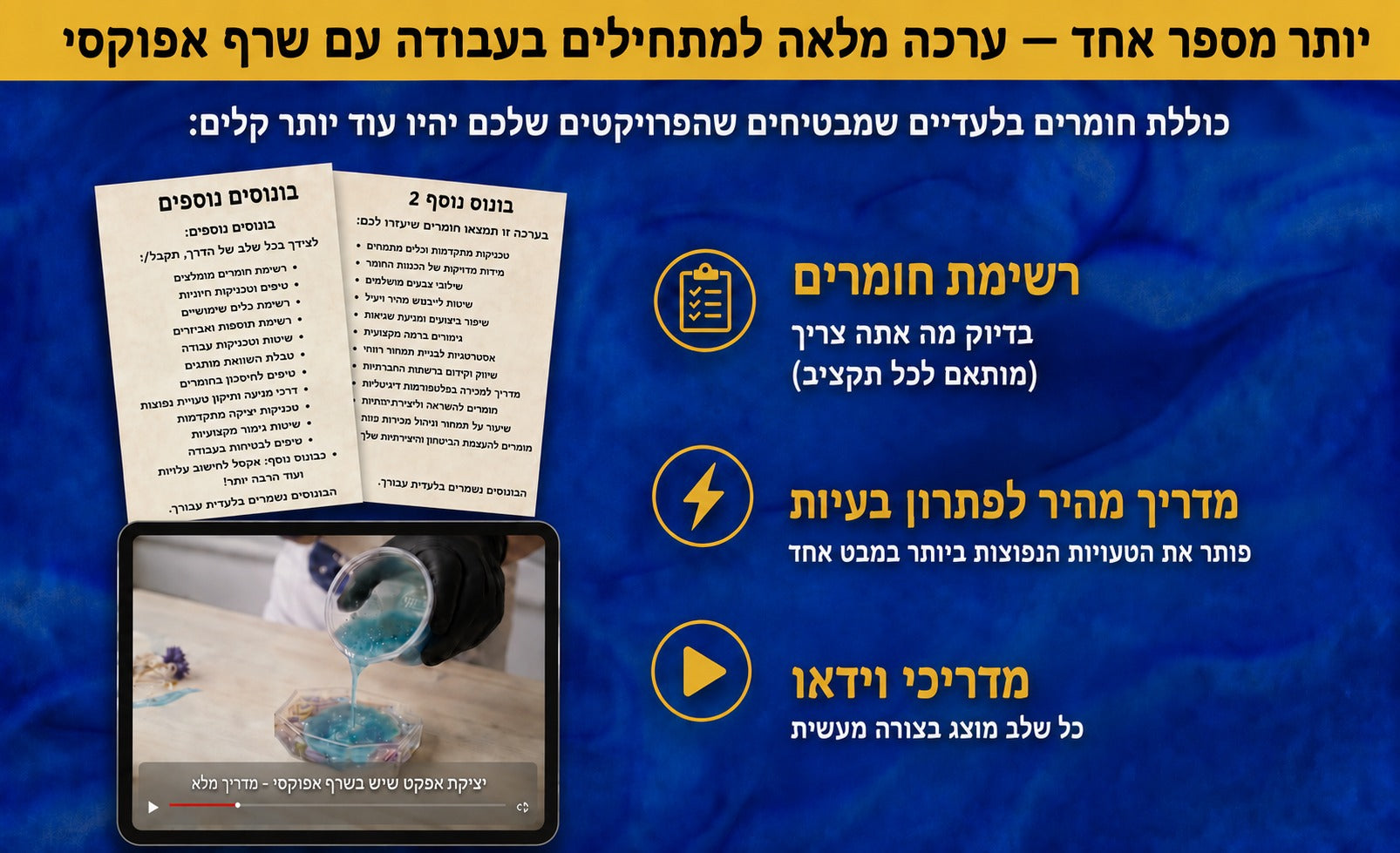 אורח חיים עם רזין