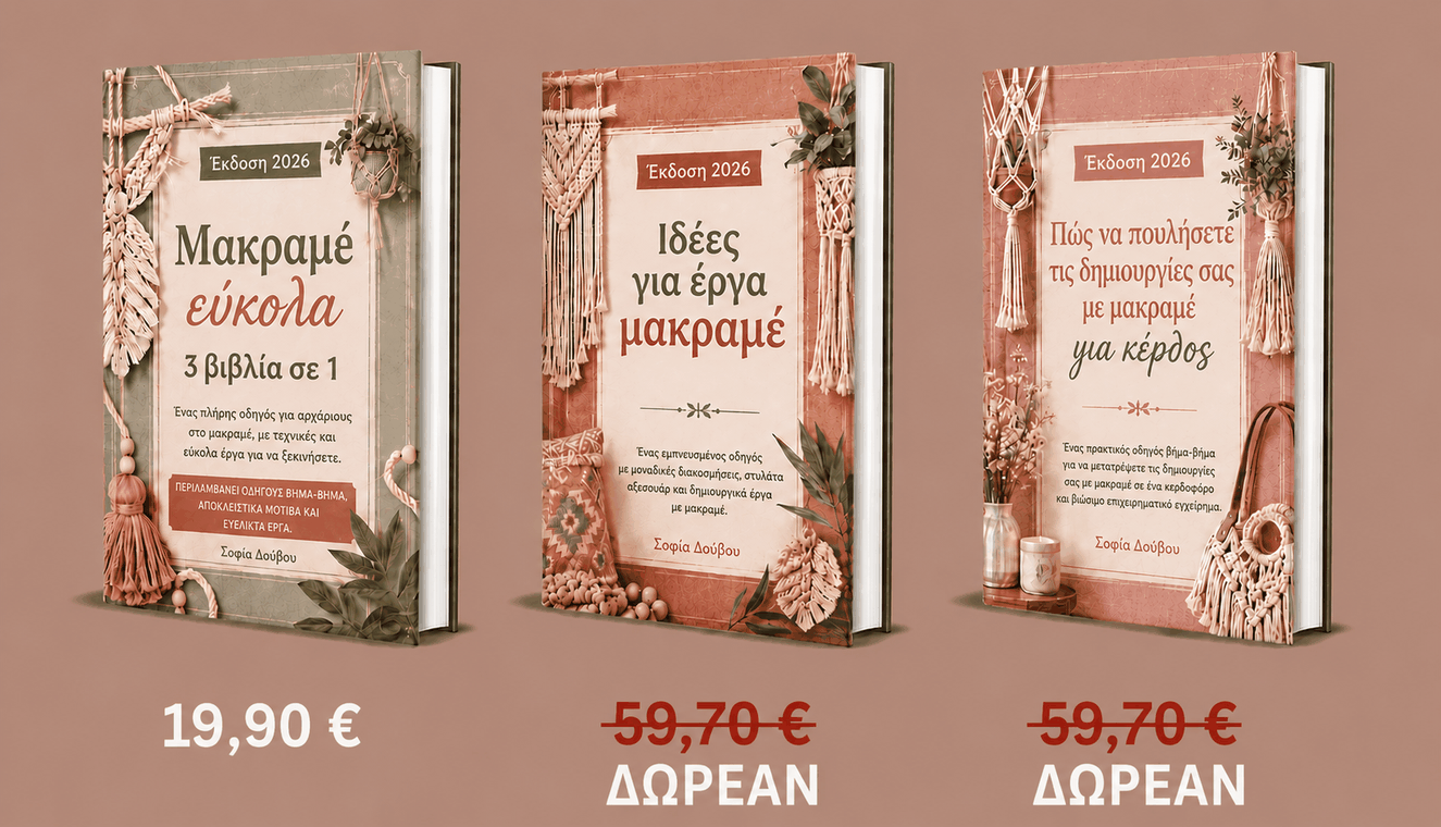 Μακραμέ Εύκολα – Τα 3 βιβλία