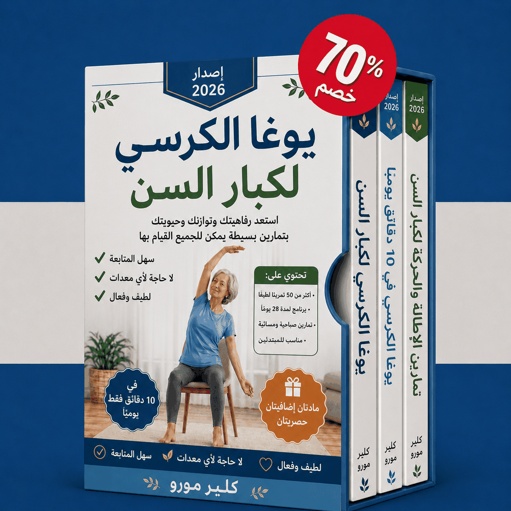 حزمة يوغا الكرسي للكبار